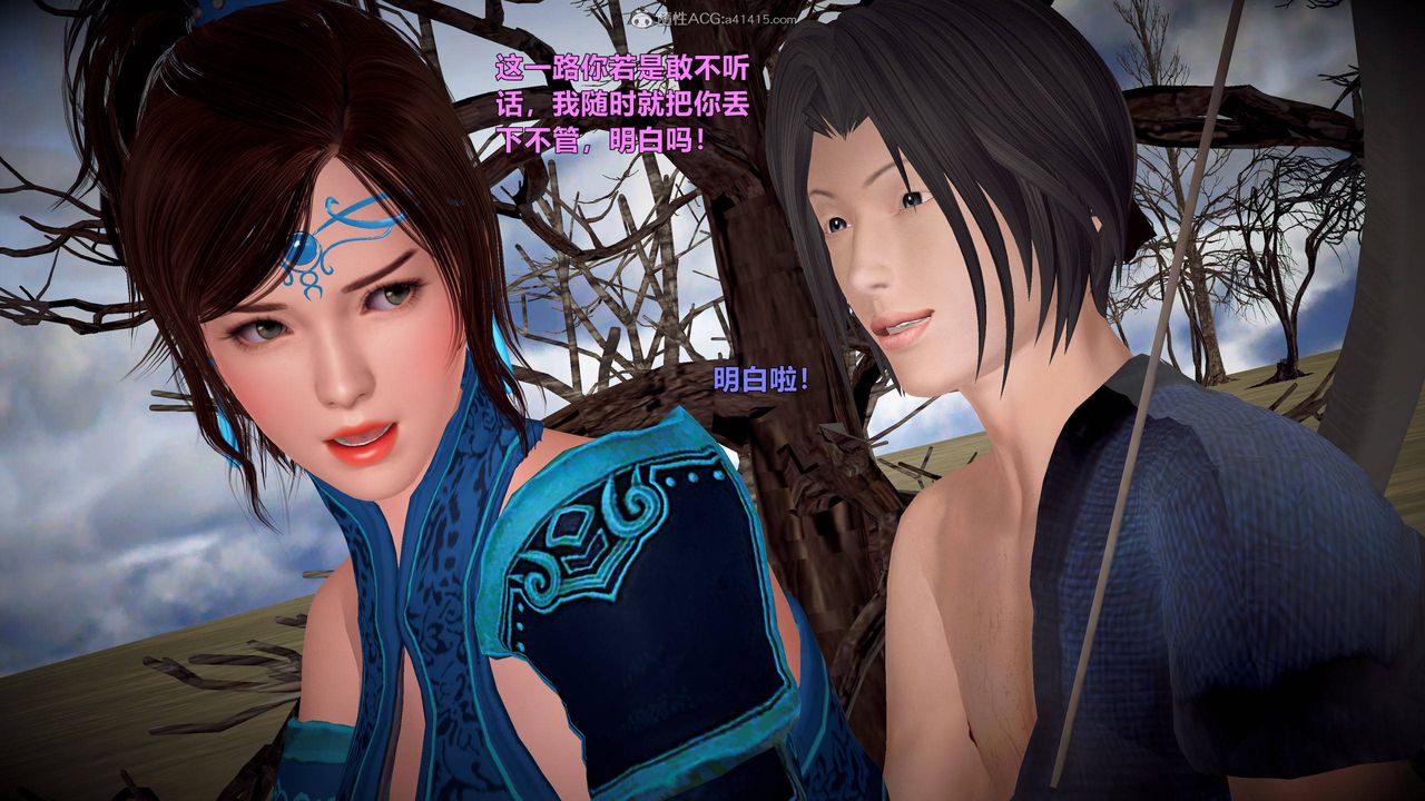 [3D]黃蓉襄陽後記續集-俠女春情01-10+番外营救01話