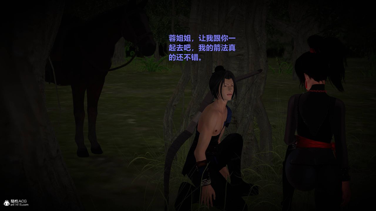 [3D]黄蓉襄阳后记续集-侠女春情01-10+番外营救01话