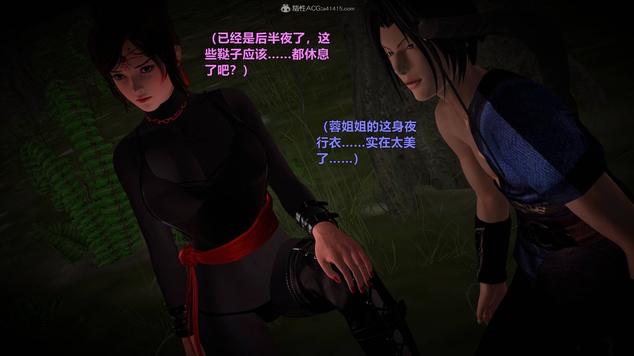 [3D]黄蓉襄阳后记续集-侠女春情01-10+番外营救01话