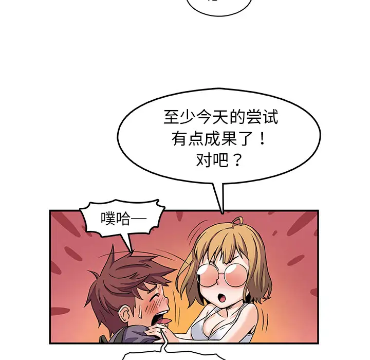 你和我的小秘密第2话