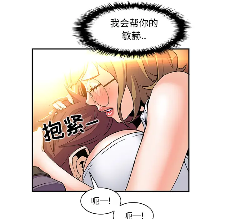 你和我的小秘密第2话