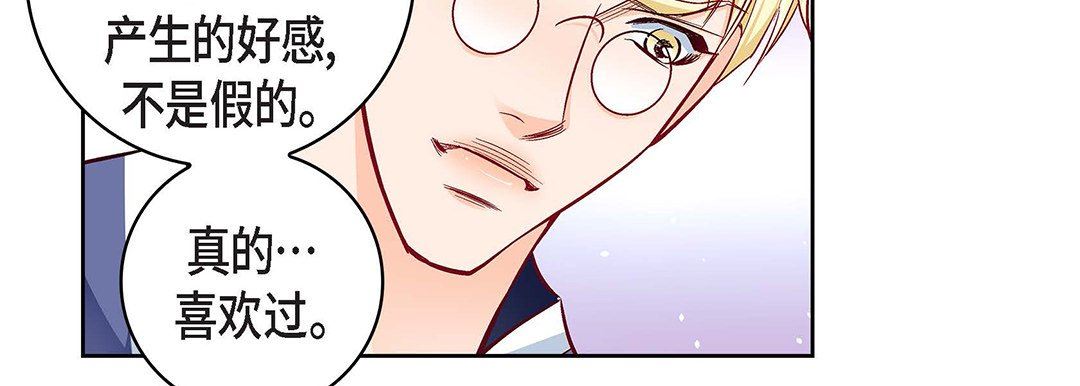 献给心臟第102话