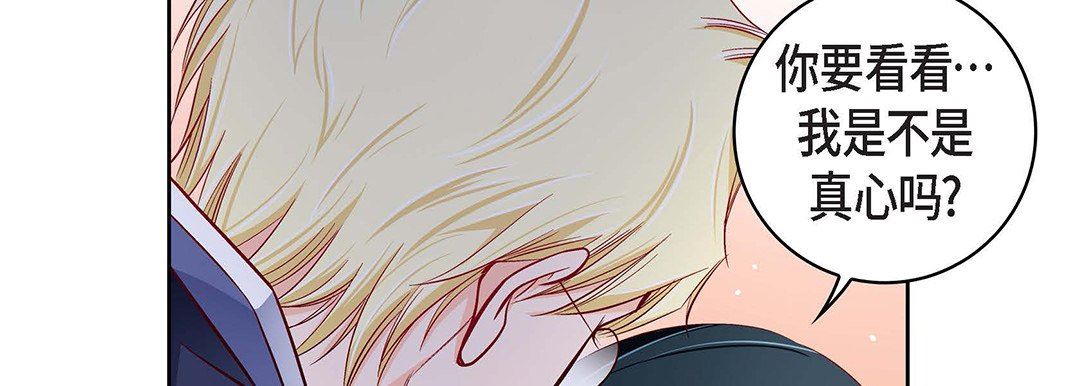 獻給心臟第102話