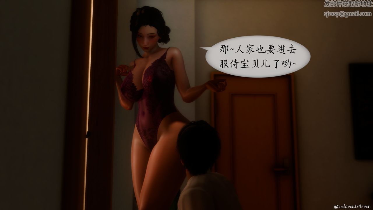[3D]我的美腿女友和她的内向表弟第11话