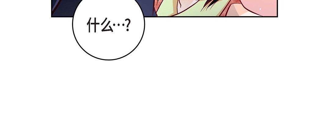 獻給心臟第102話