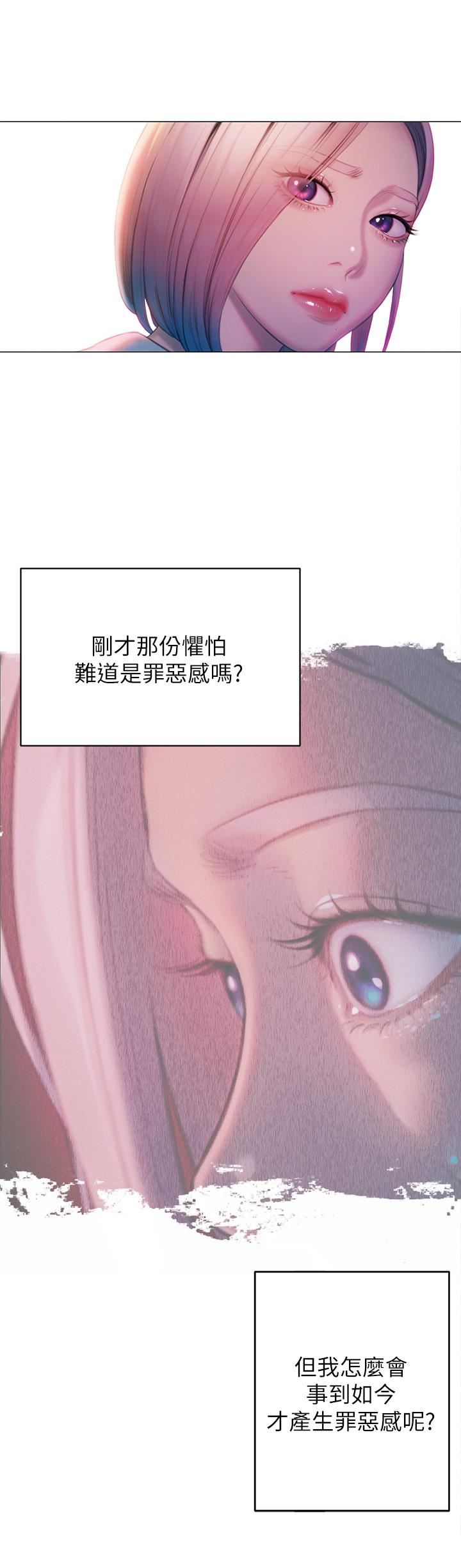 恋爱大富翁第23话-无法隻靠肉体满足的关系