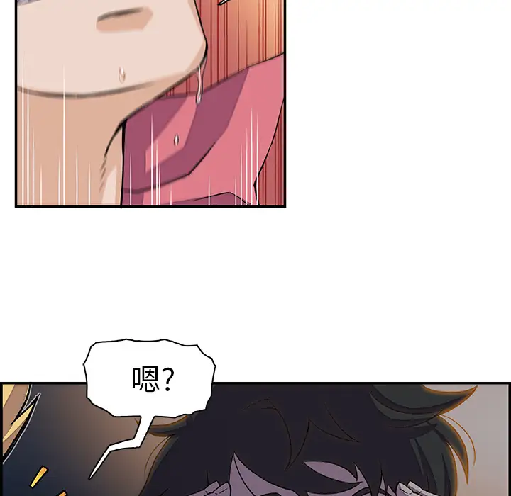 你和我的小秘密第2话