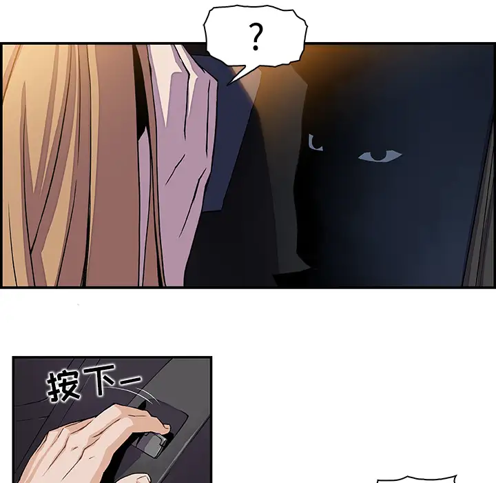 你和我的小秘密第2话