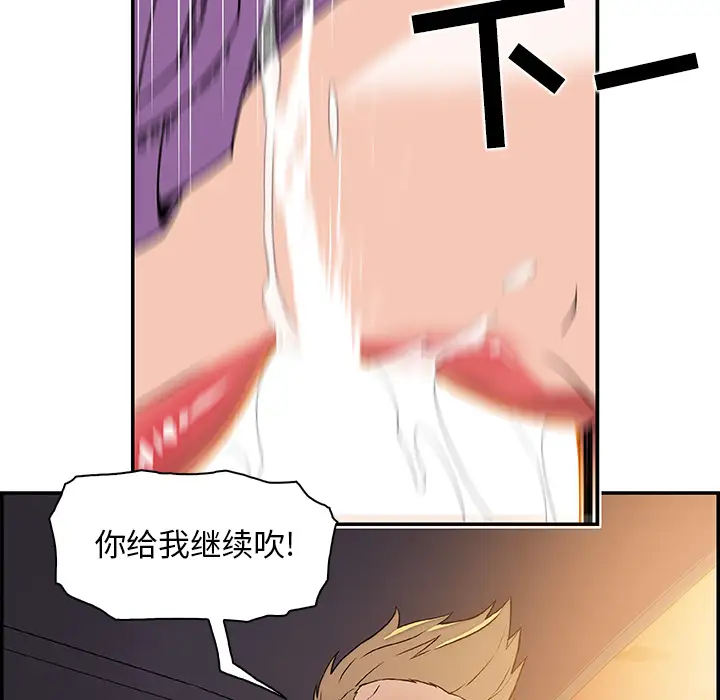 你和我的小秘密第2话