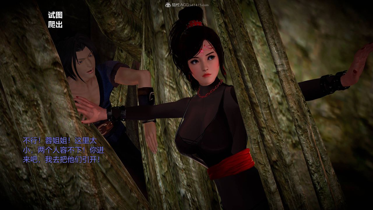 [3D]黄蓉襄阳后记续集-侠女春情01-10+番外营救02话