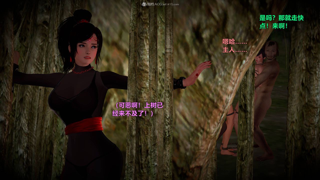 [3D]黃蓉襄陽後記續集-俠女春情01-10+番外营救02話