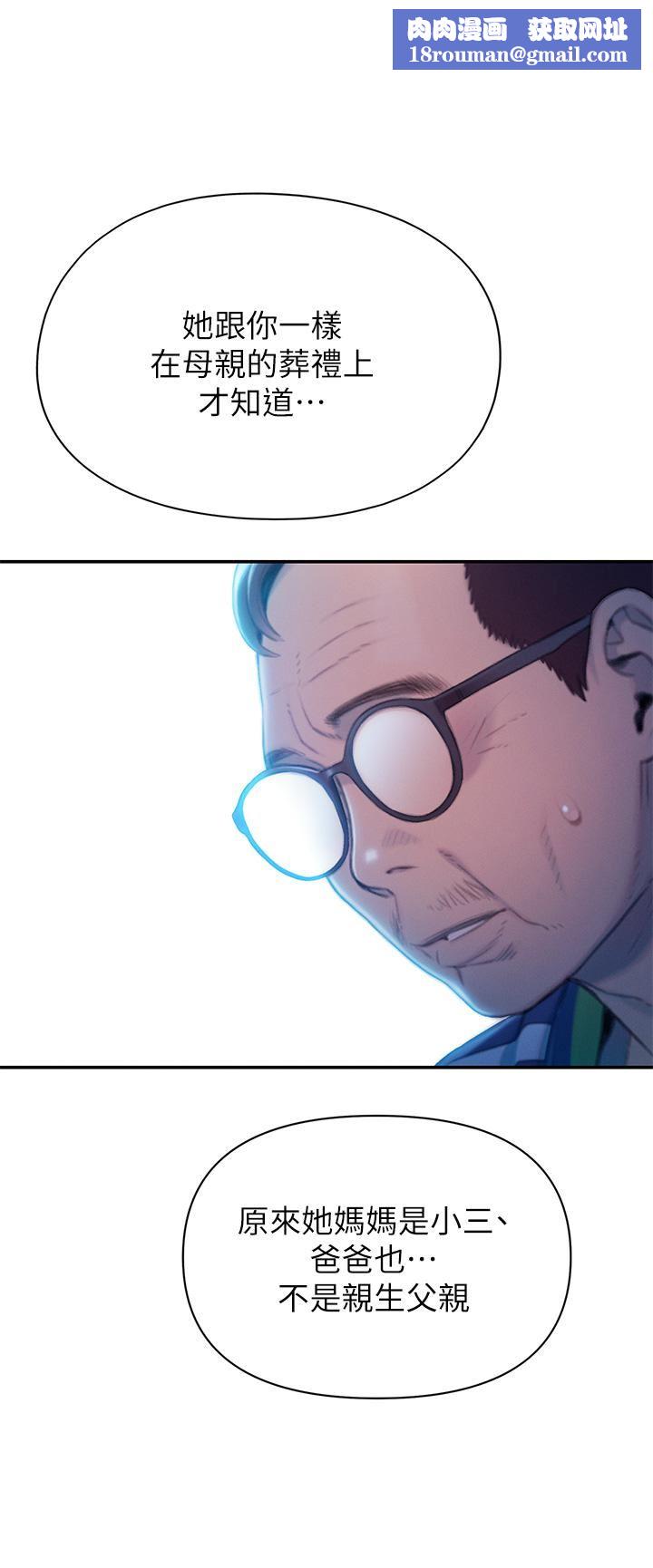 恋爱大富翁第24话-残酷的真相