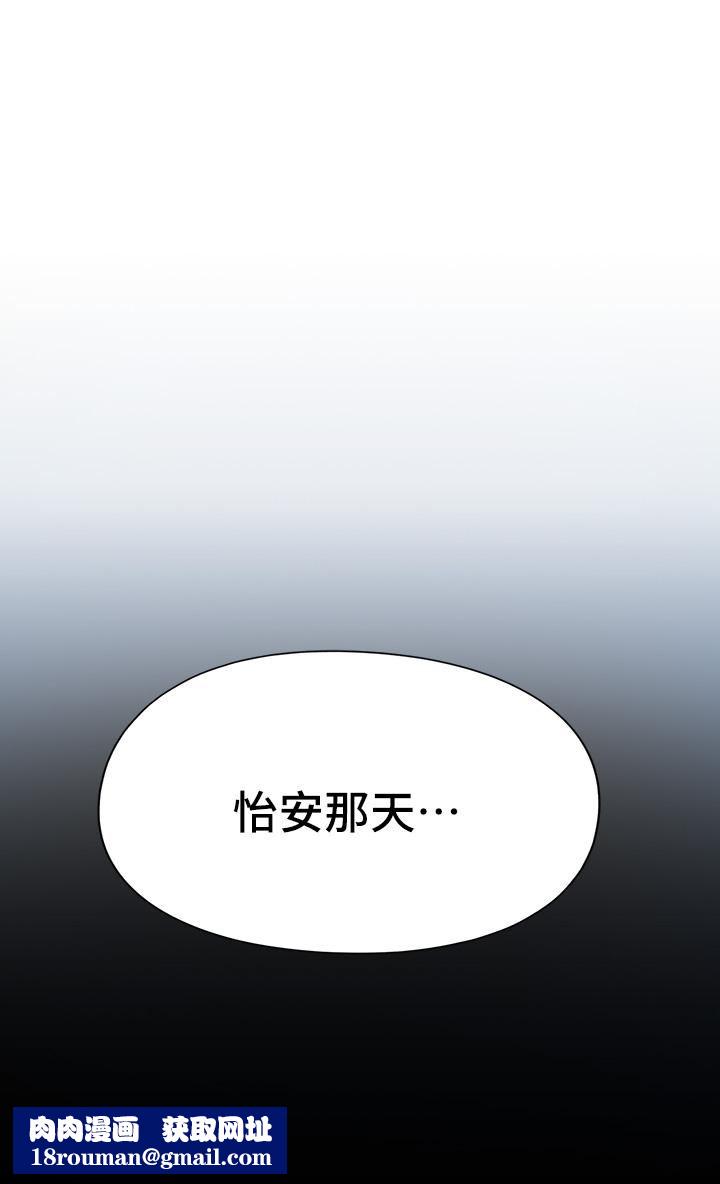 戀愛大富翁第24話-殘酷的真相