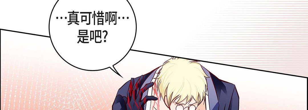 獻給心臟第103話