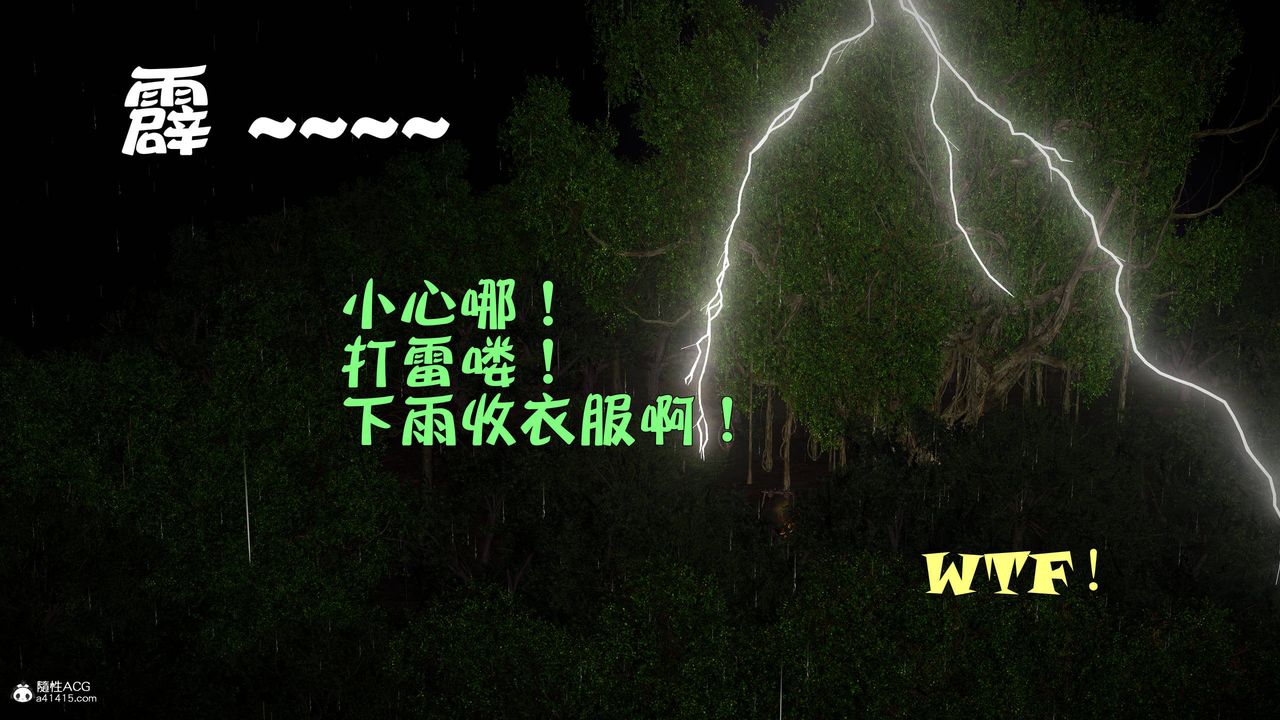 [3D]黄蓉襄阳后记续集-侠女春情01-10+番外营救03话