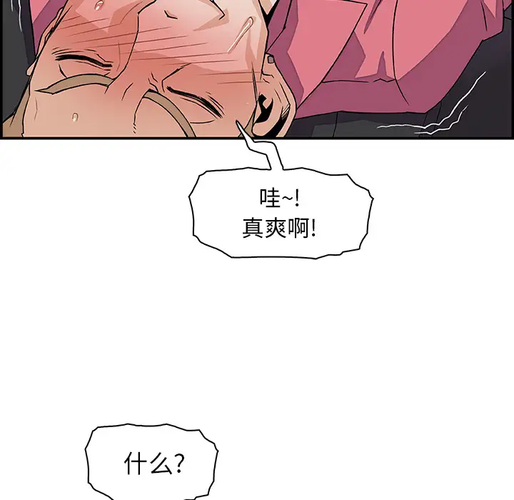 你和我的小秘密第2话