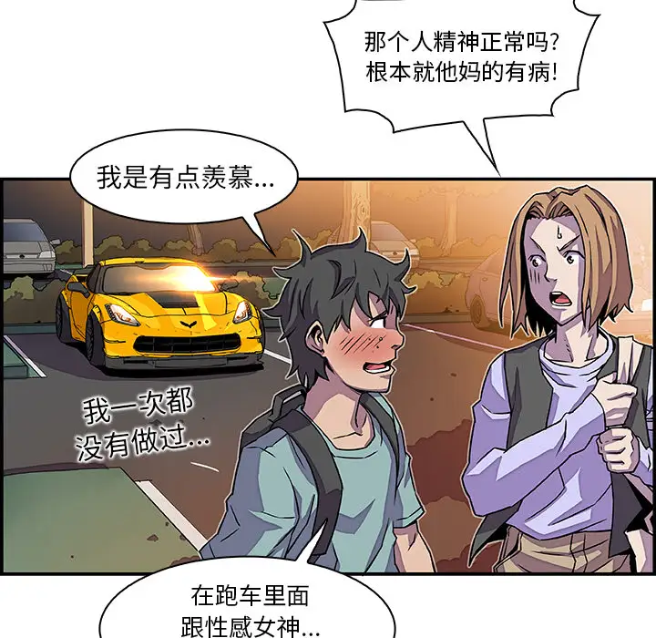 你和我的小秘密第2话