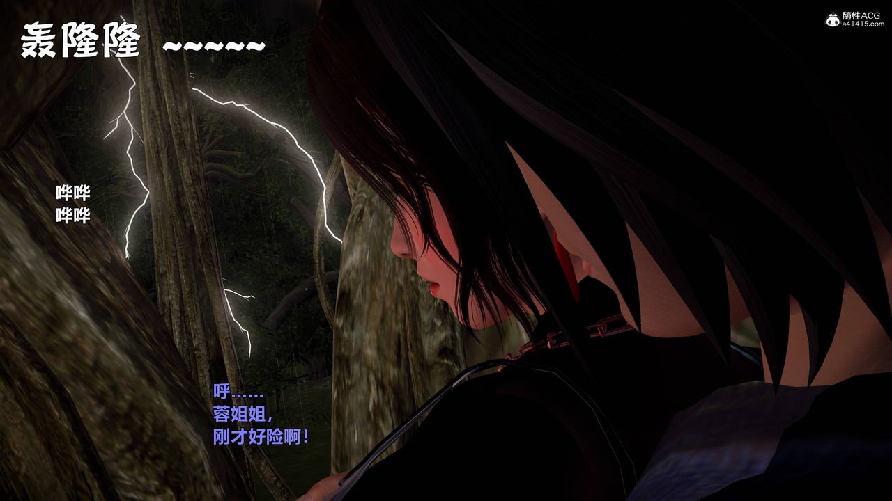 [3D]黄蓉襄阳后记续集-侠女春情01-10+番外营救03话