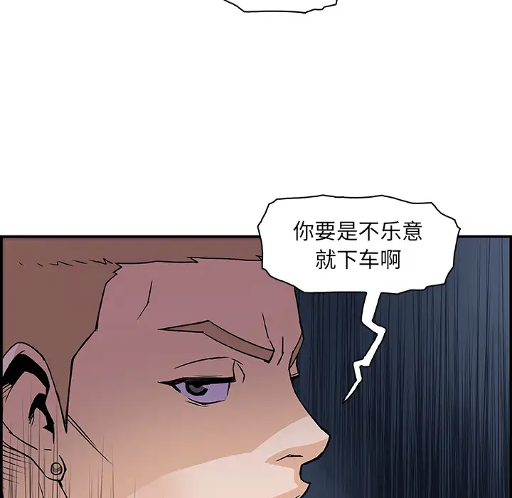 你和我的小秘密第2话