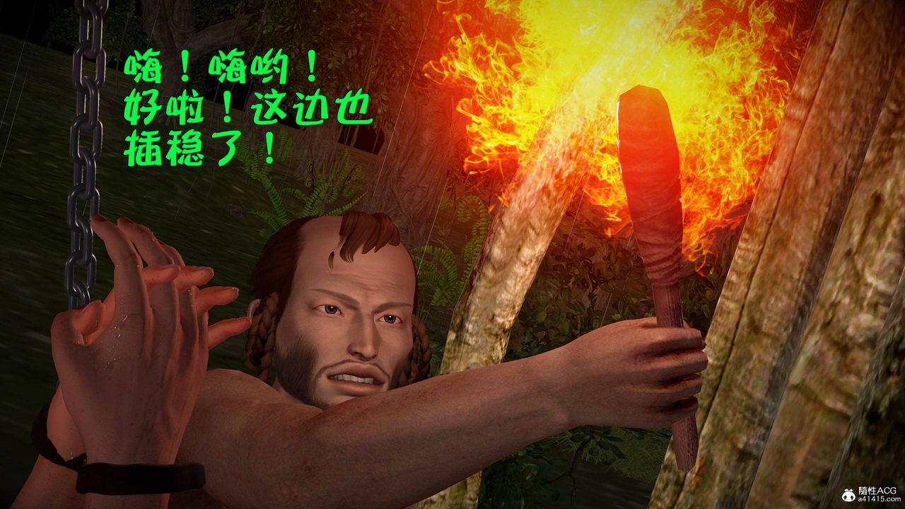 [3D]黃蓉襄陽後記續集-俠女春情01-10+番外营救03話