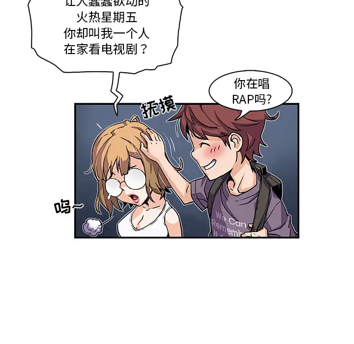 你和我的小秘密第3话