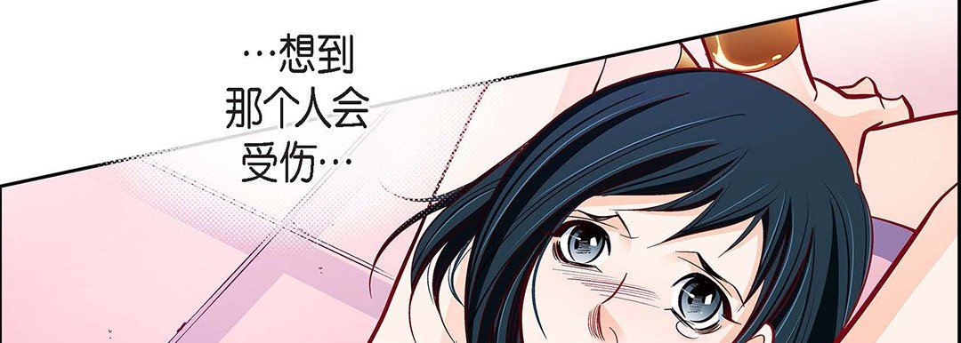 獻給心臟第103話