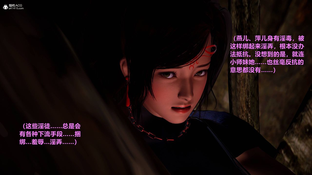 [3D]黄蓉襄阳后记续集-侠女春情01-10+番外营救03话