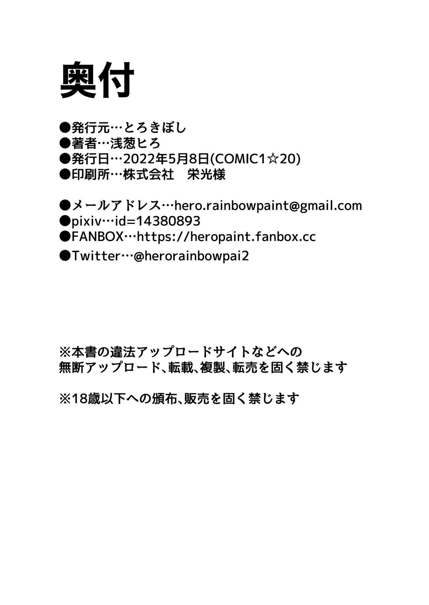 婦長、墮つ[Fate／GrandOrder][中國翻訳][DL版]婦長、墮つ[Fate／GrandOrder][中國翻訳][DL版]