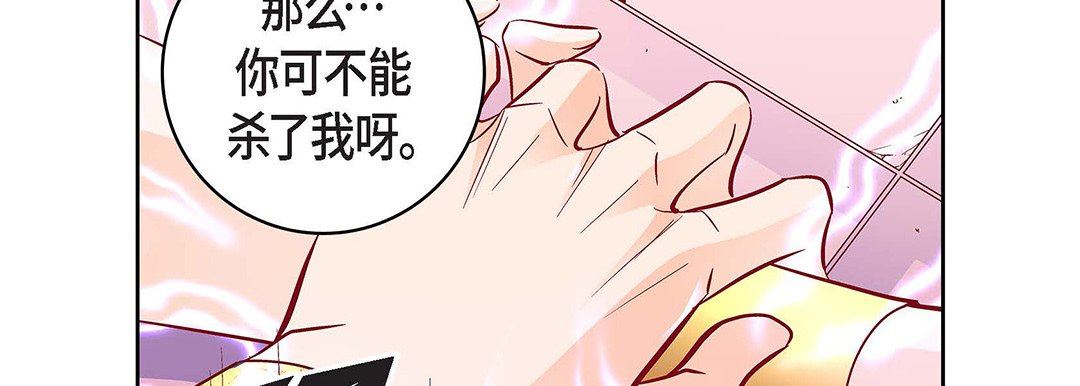 献给心臟第103话