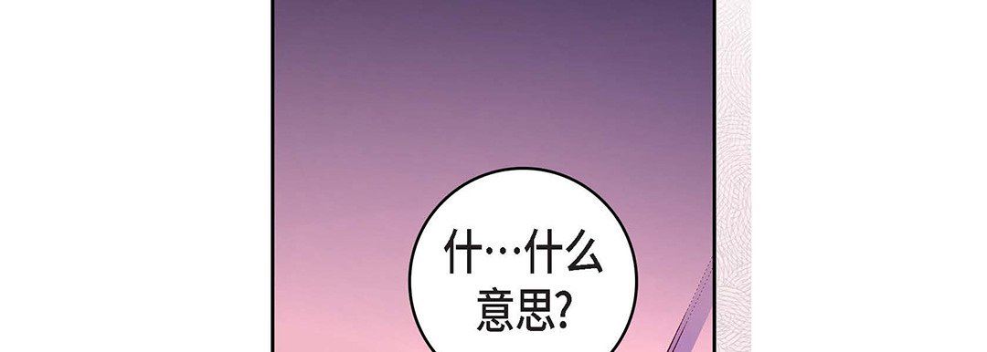 獻給心臟第103話