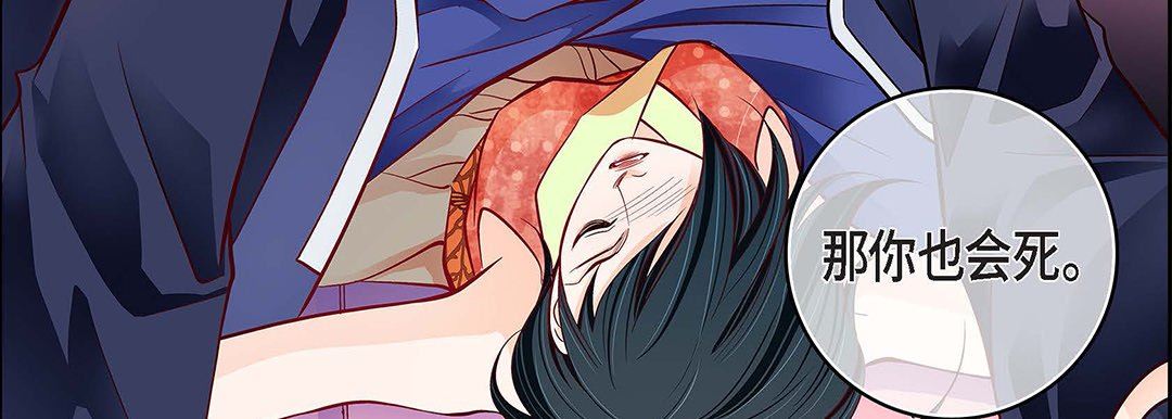 献给心臟第103话