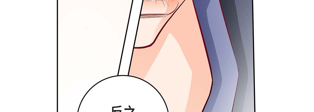 献给心臟第103话