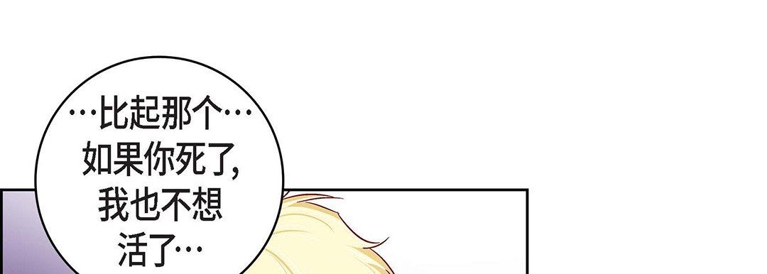 献给心臟第103话