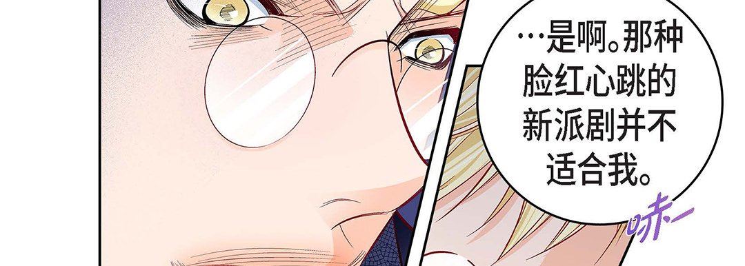 献给心臟第103话