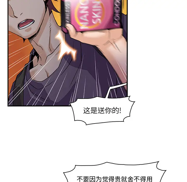 你和我的小秘密第3话