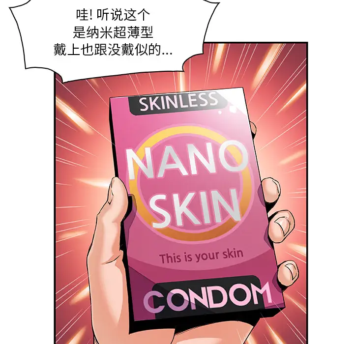 你和我的小秘密第3话