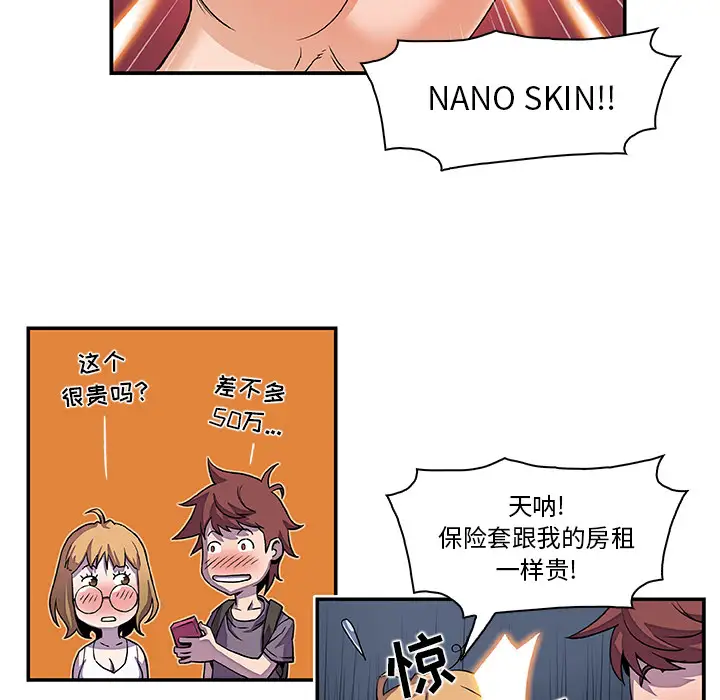 你和我的小秘密第3话