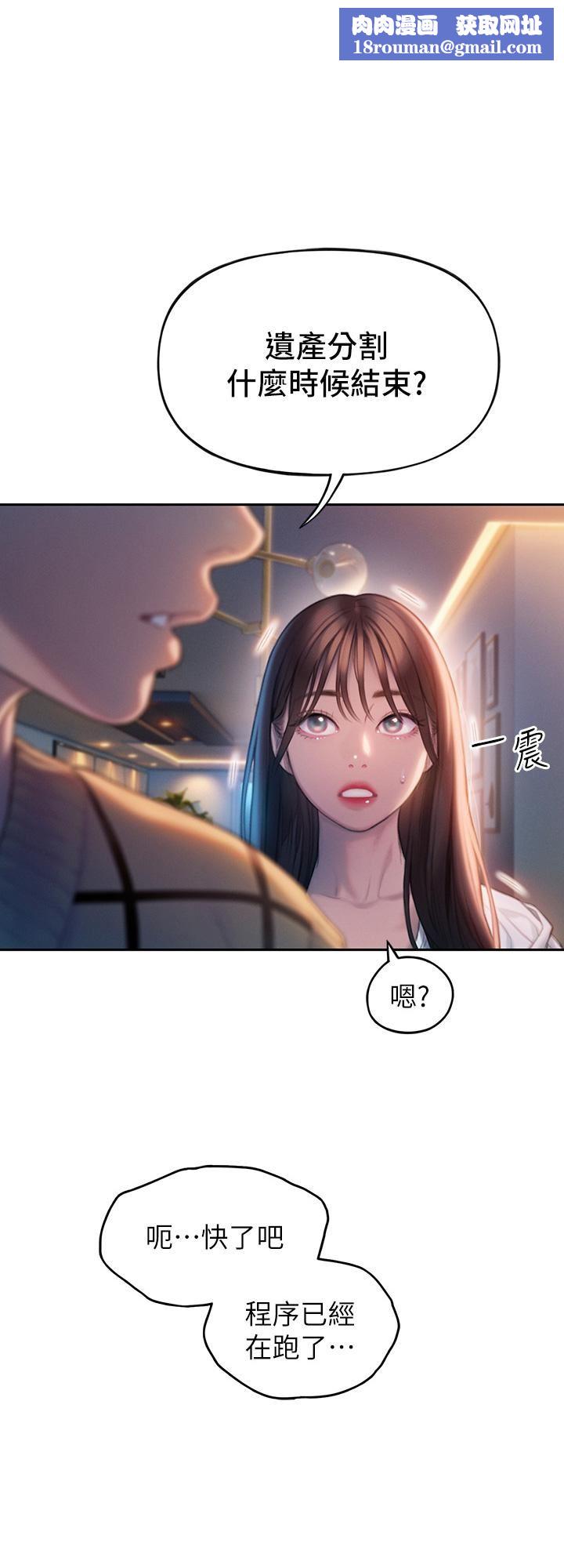 戀愛大富翁第26話-妳這個情婦生的雜種!