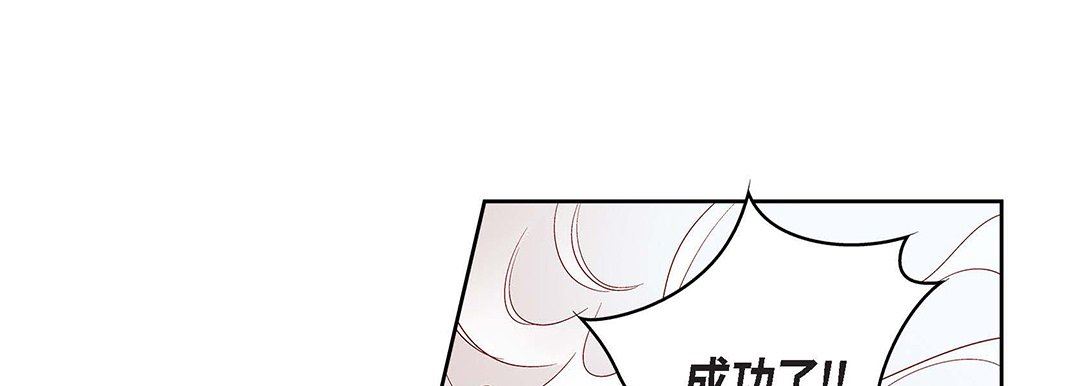 獻給心臟第103話