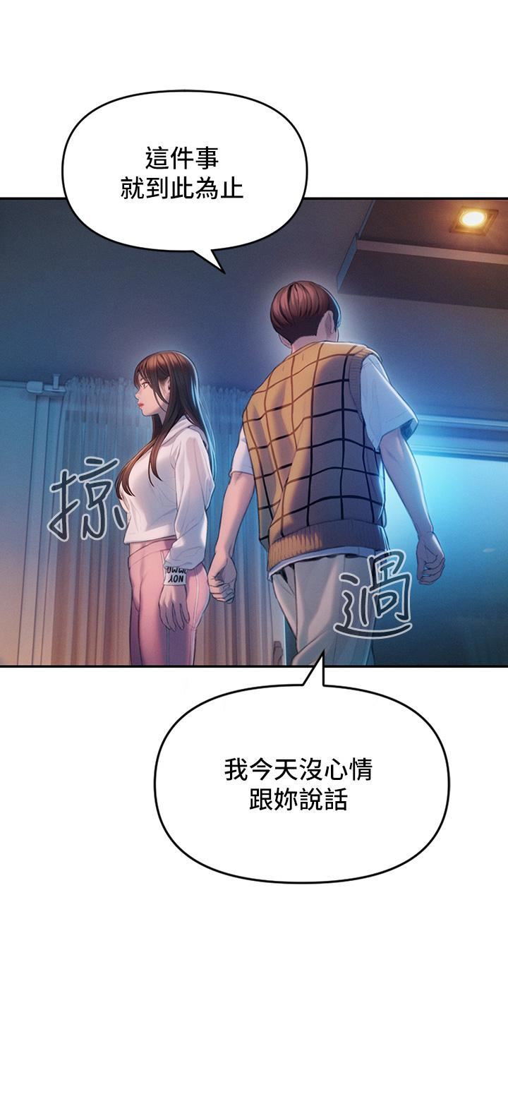 戀愛大富翁第26話-妳這個情婦生的雜種!