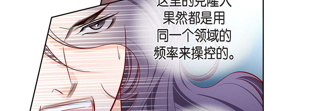 献给心臟第103话