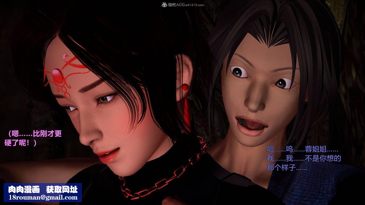 [3D]黄蓉襄阳后记续集-侠女春情01-10+番外营救04话