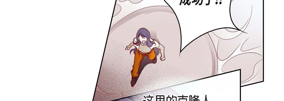 獻給心臟第103話