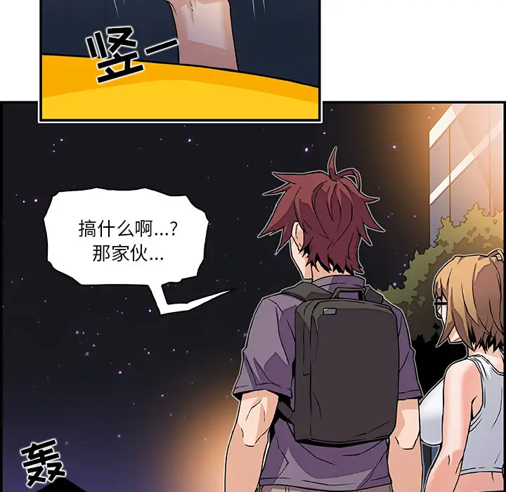 你和我的小秘密第3话