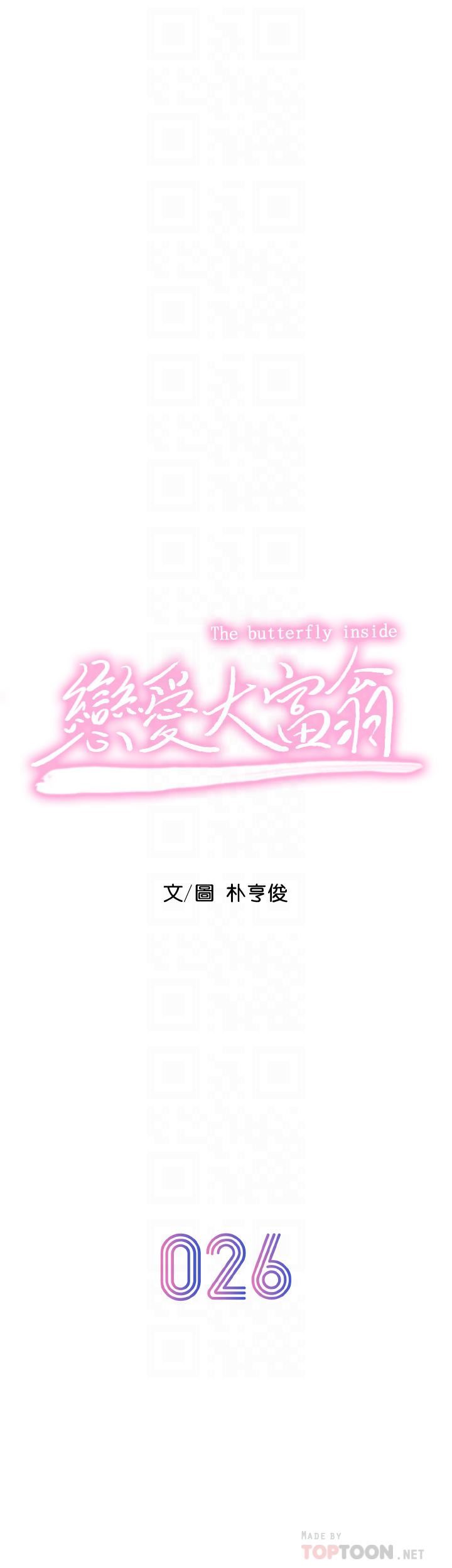 恋爱大富翁第26话-妳这个情妇生的杂种!