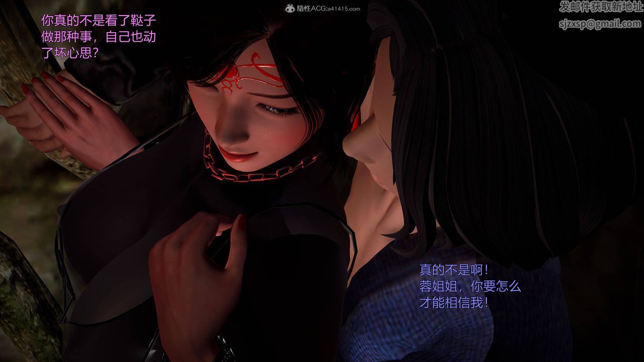 [3D]黄蓉襄阳后记续集-侠女春情01-10+番外营救04话