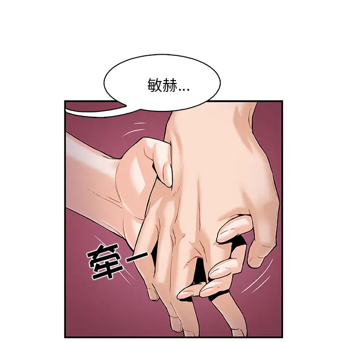 你和我的小秘密第3话