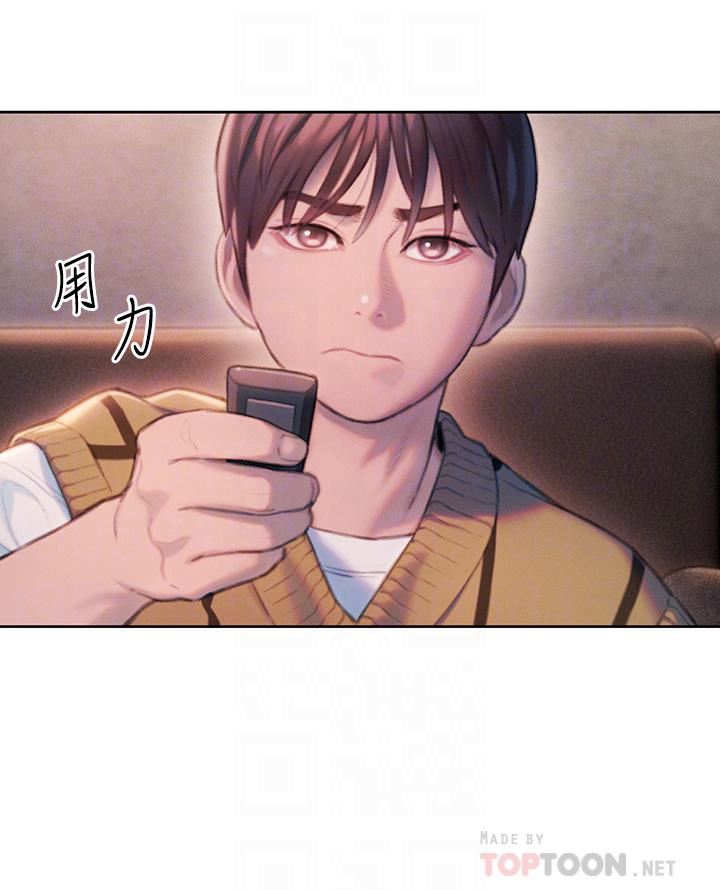 戀愛大富翁第26話-妳這個情婦生的雜種!