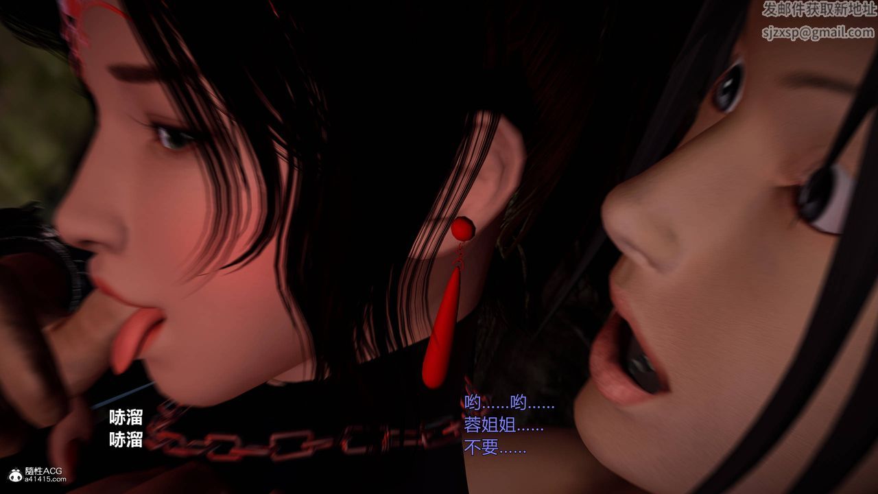 [3D]黄蓉襄阳后记续集-侠女春情01-10+番外营救04话