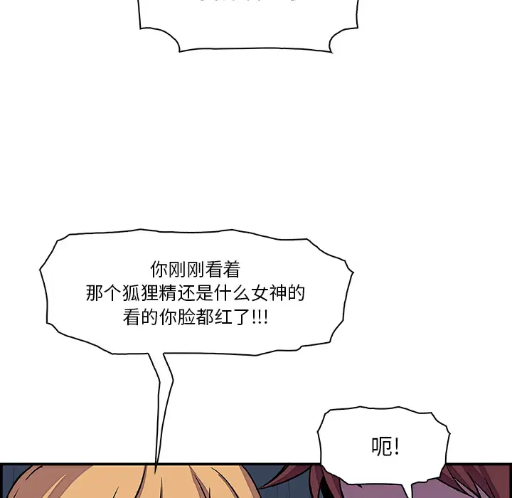 你和我的小秘密第3话